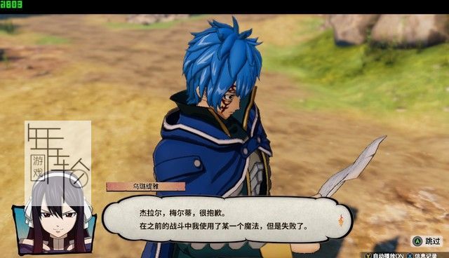 PS4/Switch妖精的尾巴魔导少年图文攻略 全剧情+全支线+全委托