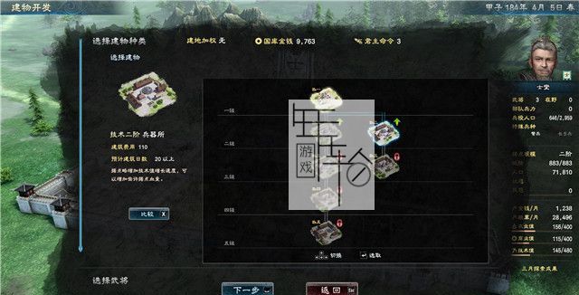 三国群英传8图文攻略 黄巾剧本曹操势力战报攻略