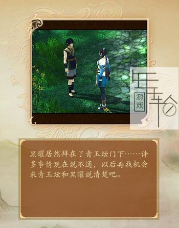 古剑奇谭1图文详细攻略 全主线+全支线+全宝箱