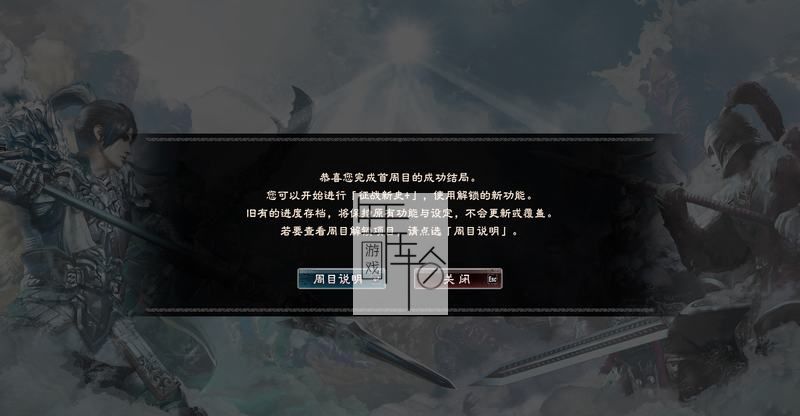 三国群英传8图文攻略 黄巾剧本曹操势力战报攻略