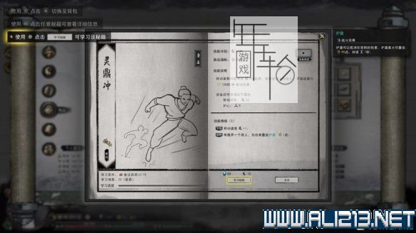 游侠网3