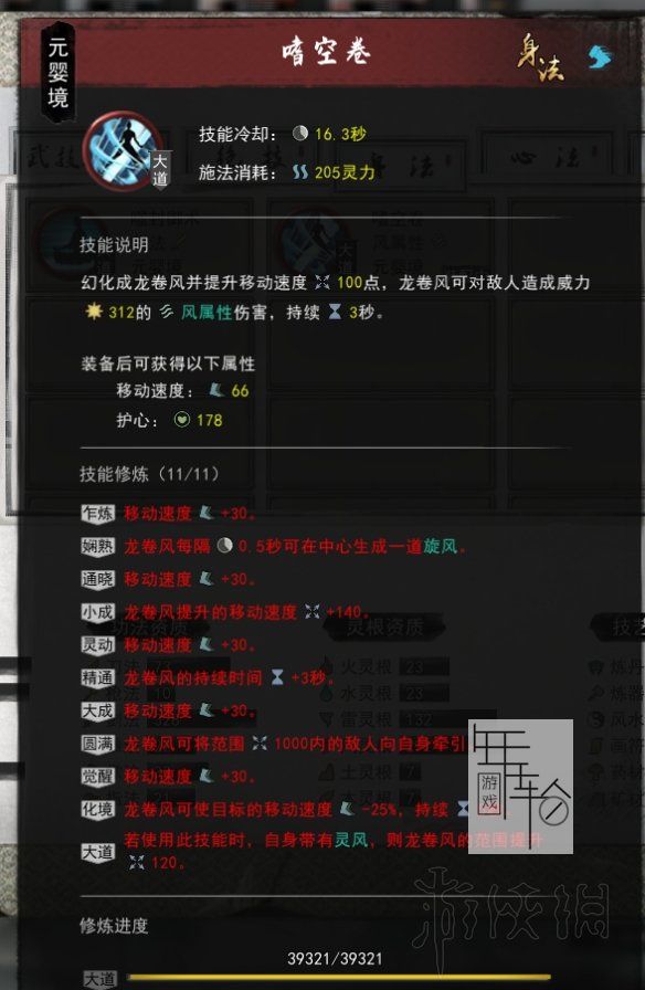 游侠网6