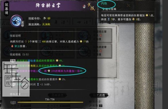 游侠网4