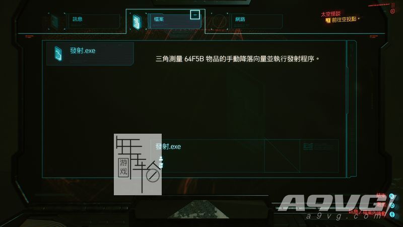 《赛元朋克2077》天外奇物任务效率刷钱方法 一分钟刷2万元