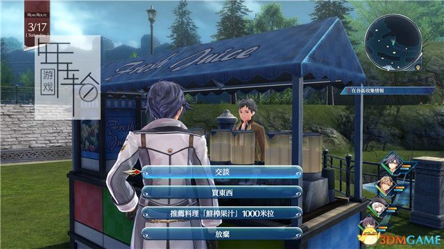 《英雄传说：创之轨迹》图文全攻略 全剧情流程全支线任务及收集攻略
