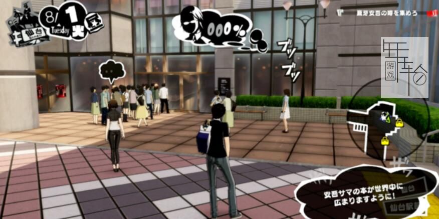 《女神异闻录5S》全任务流程全结局攻略 全支线请求全人格面具
