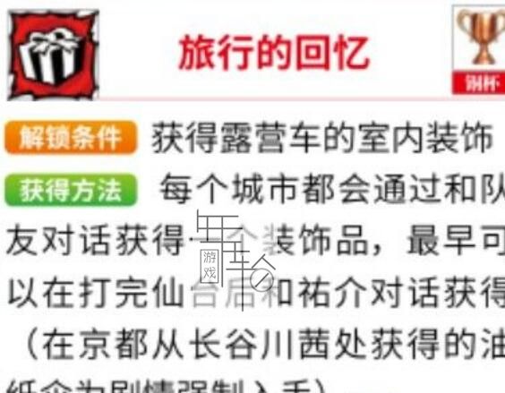 《女神异闻录5S》全任务流程全结局攻略 全支线请求全人格面具