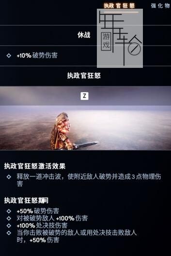《众神陨落》图文上手指南 全勇者铠甲全技能详解攻略