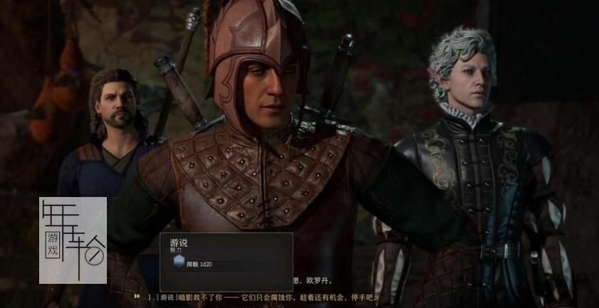 《元德之门3》图文全攻略 全剧情流程全支线任务攻略