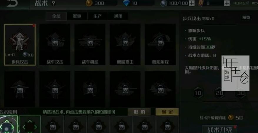 《全球行动》图文上手指南攻略 全势力建筑兵种解析