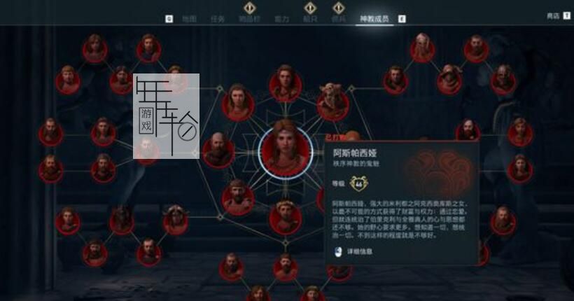 《刺客信条：奥德赛》秩序神教猎杀攻略 全猎杀目标位置攻略
