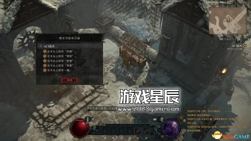 《暗黑破坏神4》图文攻略百科 全流程全支线全地城事件及莉莉丝雕像收集